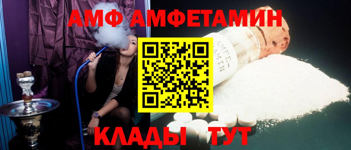 Жигулёвск  АМФ Розовый  АМФЕТАМИН  Вход с VPN 