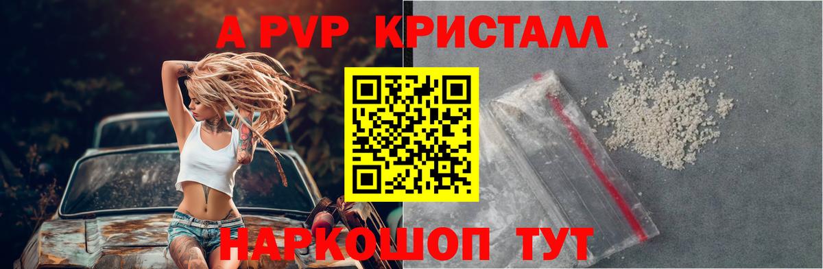 А ПВП крисы CK  Вход с VPN  Альфа ПВП  Жигулёвск  A PVP СК КРИС 