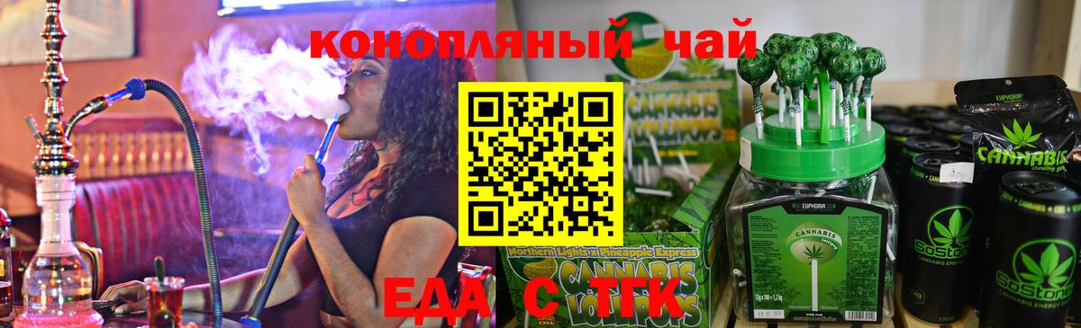Жигулёвск  Печенье с ТГК марихуана  Вход с VPN 