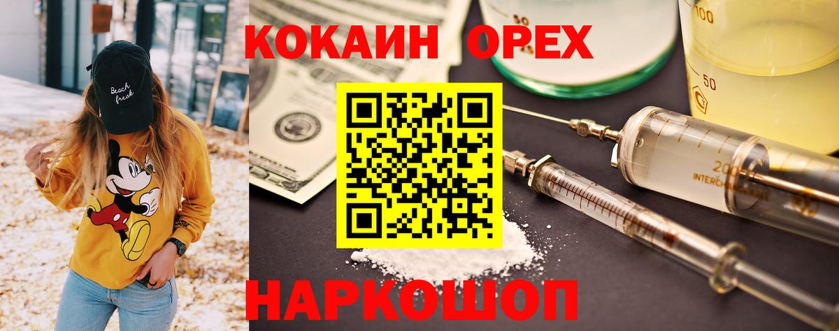 КОКАИН FishScale Жигулёвск