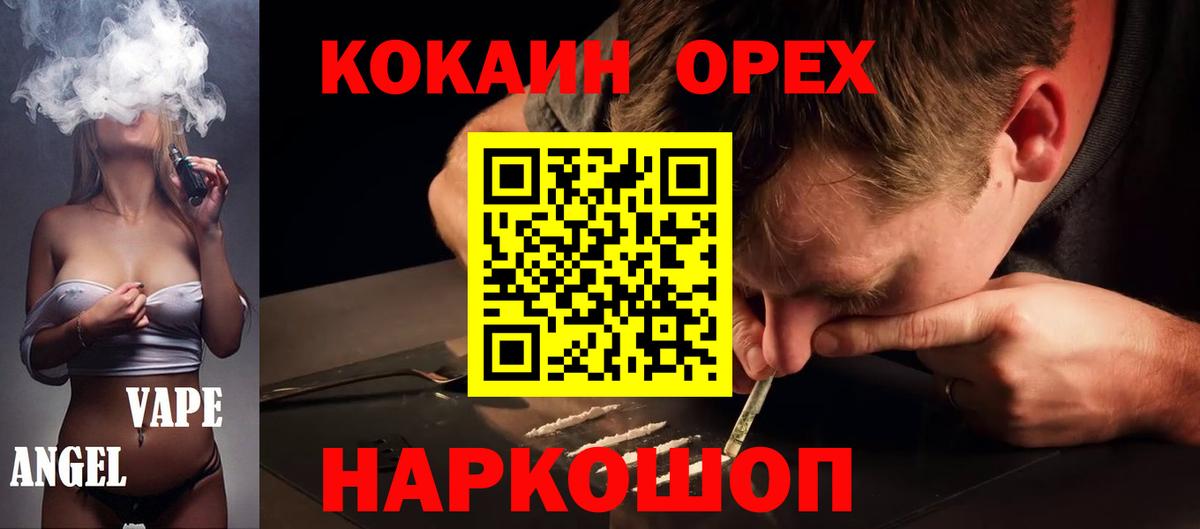 COCAIN  КОКАИН VHQ  Жигулёвск  Вход с VPN  Кокаин 97% 