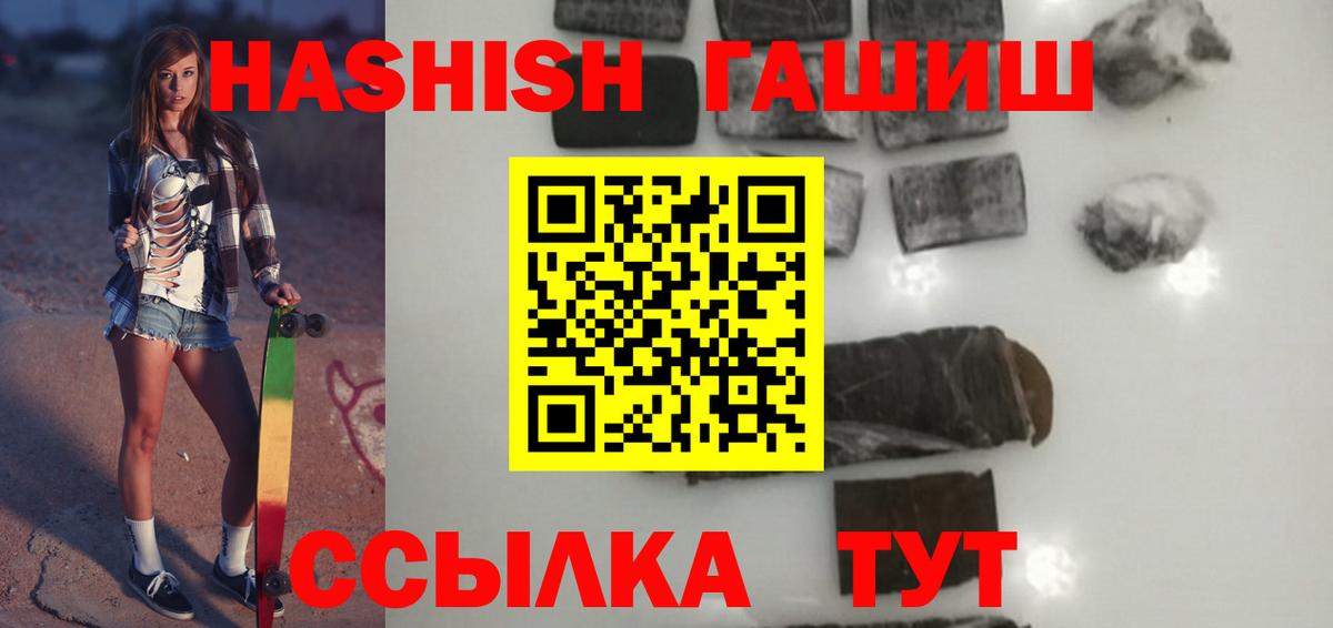 ГАШИШ 40% ТГК Жигулёвск