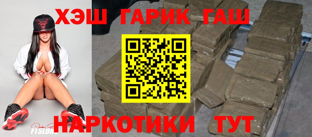 Гашиш Изолятор  ГАШ  Жигулёвск  ГАШ ice o lator  Вход с VPN 