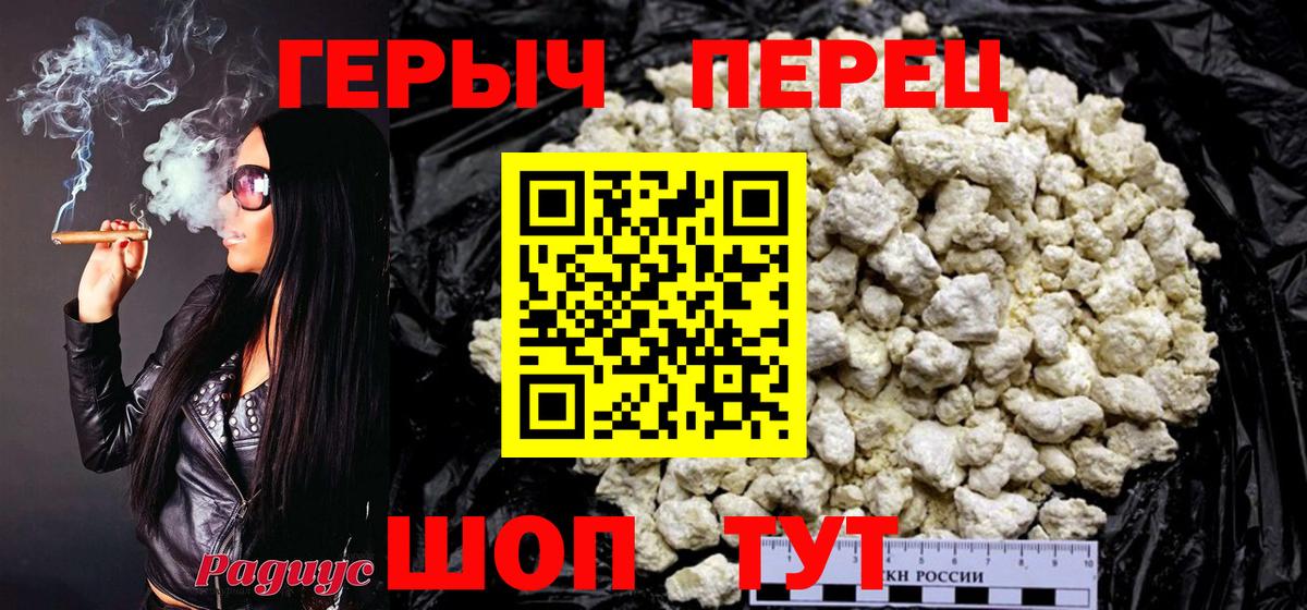 ГЕРОИН Афган  Вход с VPN  Жигулёвск 