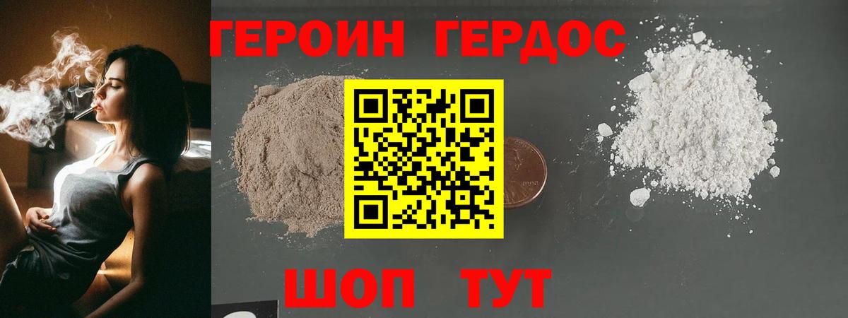 ГЕРОИН гречка Жигулёвск