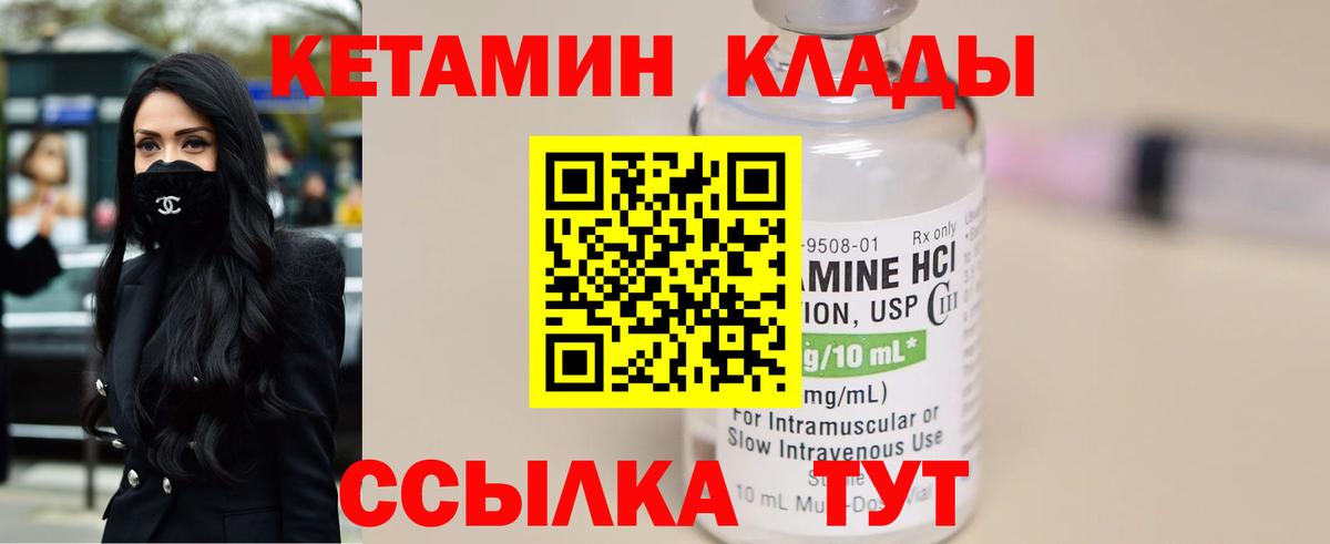 MEGA зеркало  Вход с VPN  Жигулёвск  КЕТАМИН VHQ 