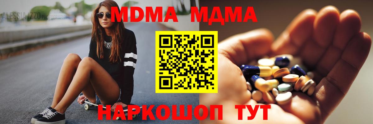 MDMA crystal Жигулёвск