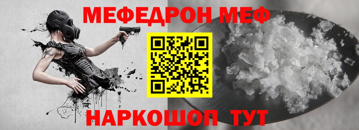 Меф мяу мяу мука Жигулёвск
