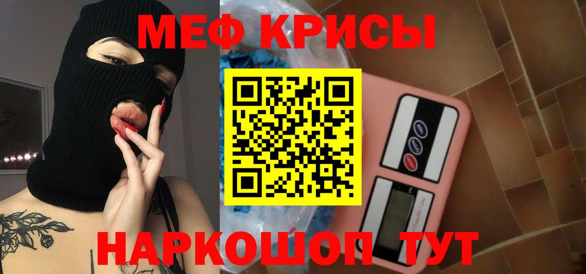 Меф mephedrone  Вход с VPN  Меф  Меф  Жигулёвск 