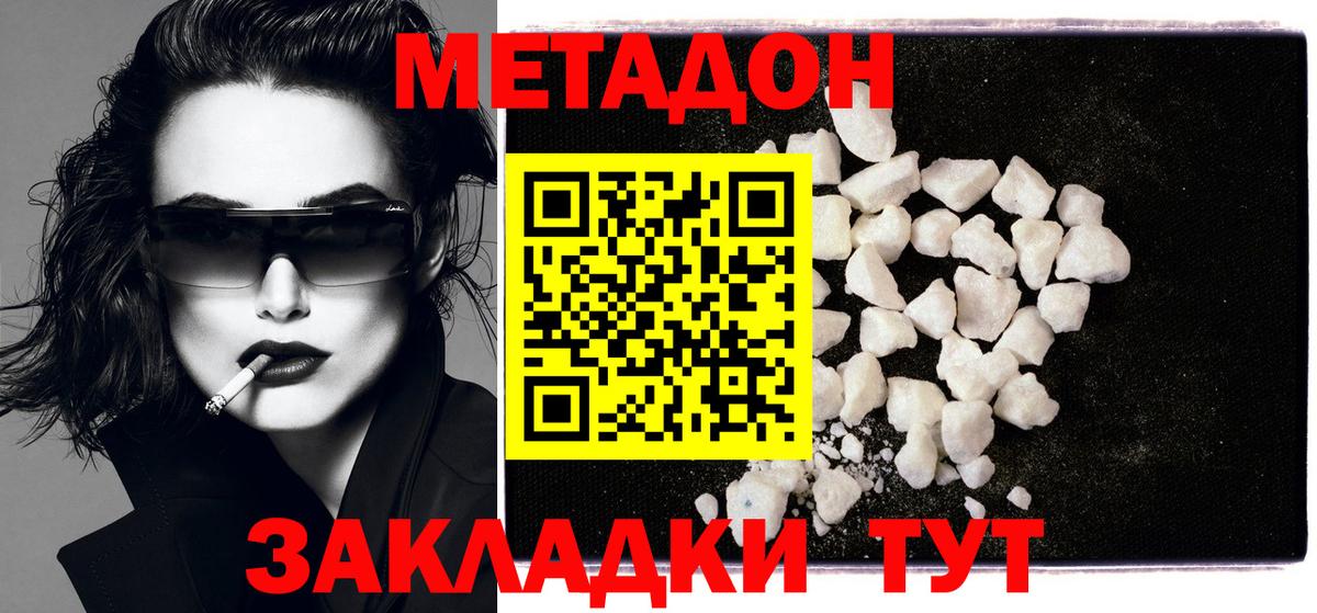 кракен как войти  МЕТАДОН мёд  Вход с VPN  Метадон кристалл  Жигулёвск 