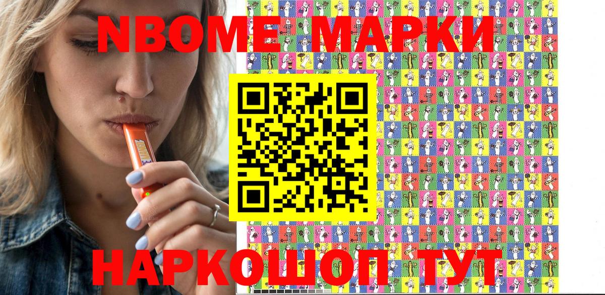 Марки N-bome 1,5мг  Марки N-bome  Жигулёвск  Вход с VPN  Марки N-bome 1,5мг 