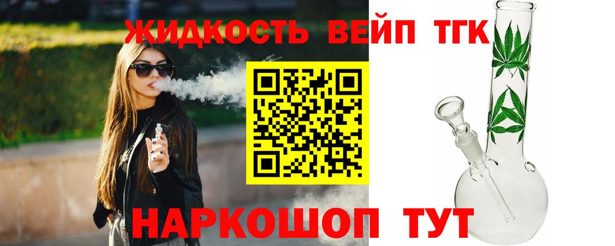 ТГК гашишное масло  Вход с VPN  Жигулёвск 